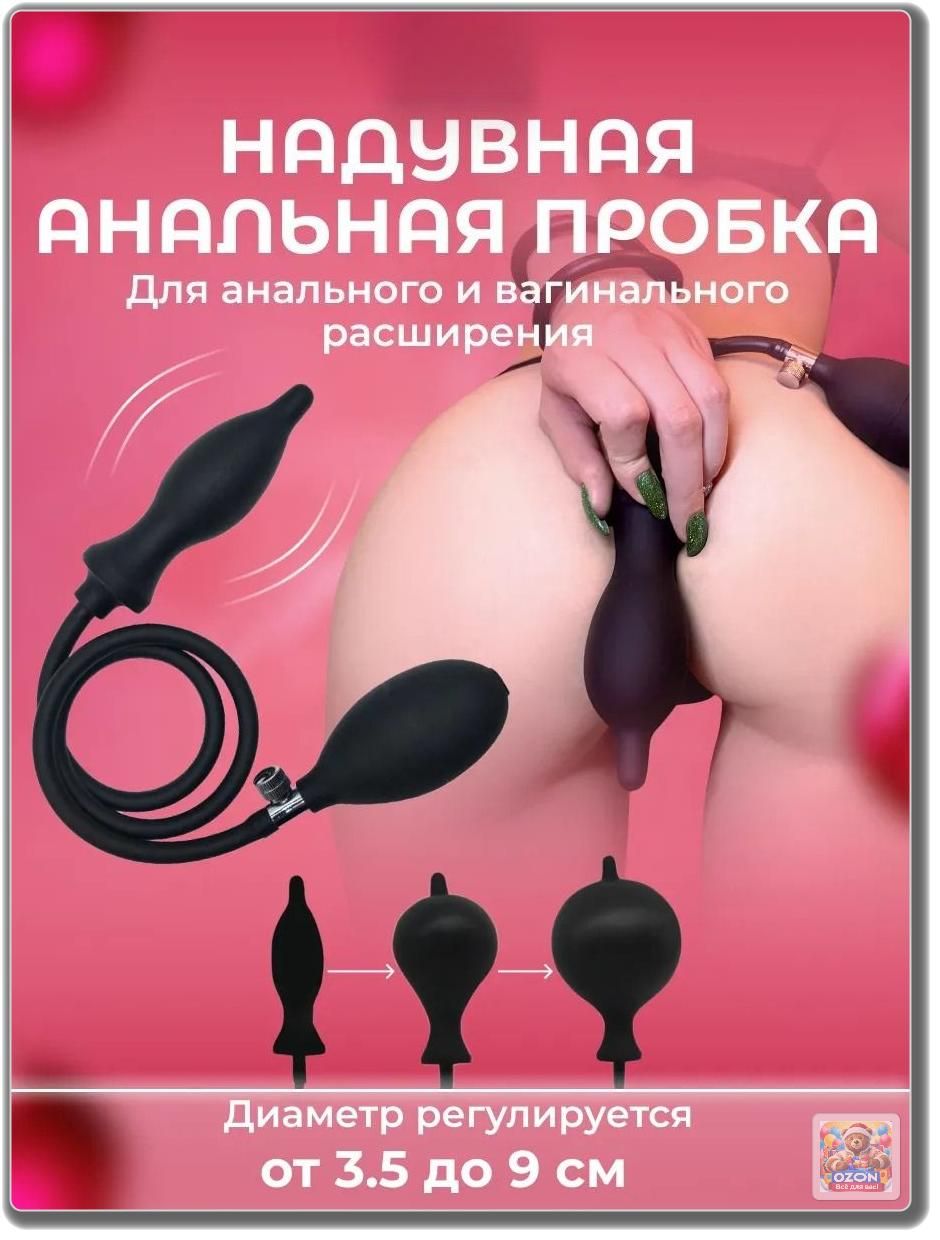 Анальная пробка, черный