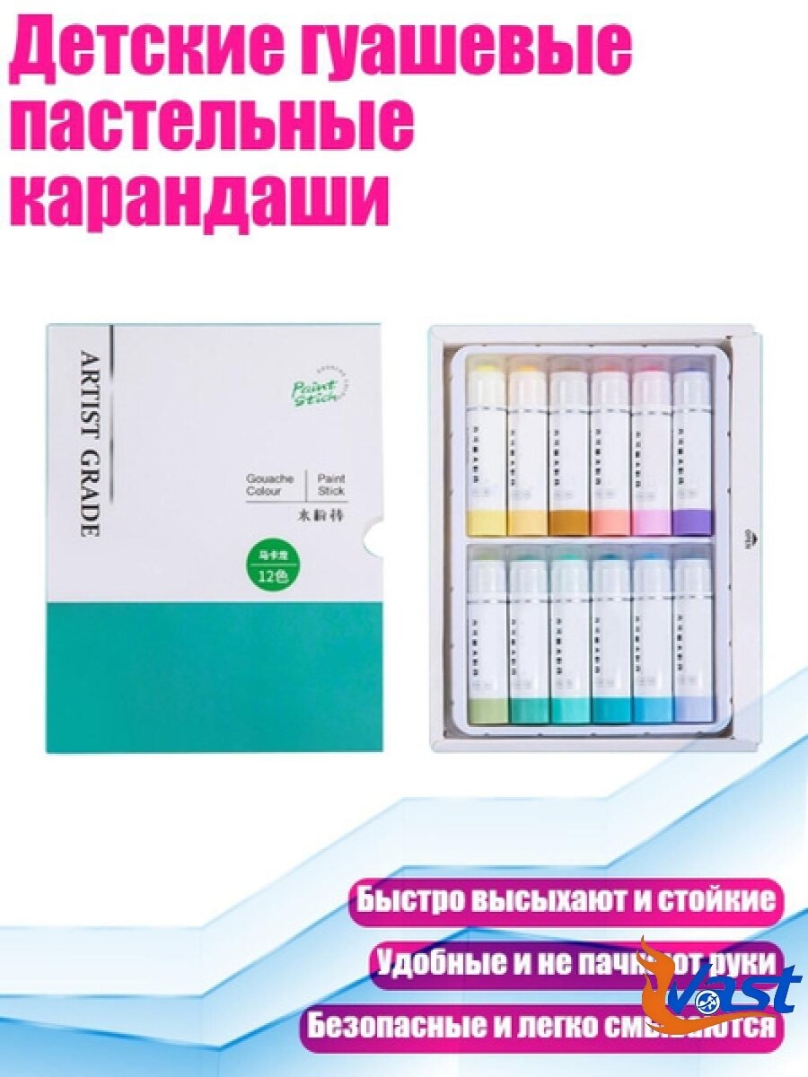 Детские гуашевые пастельные карандаши, 12 цветных макарон