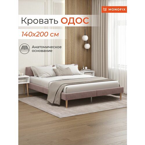Кровать MONOFIX одос 140х200 с мягким изголовьем, велюр светло-коричневый №6