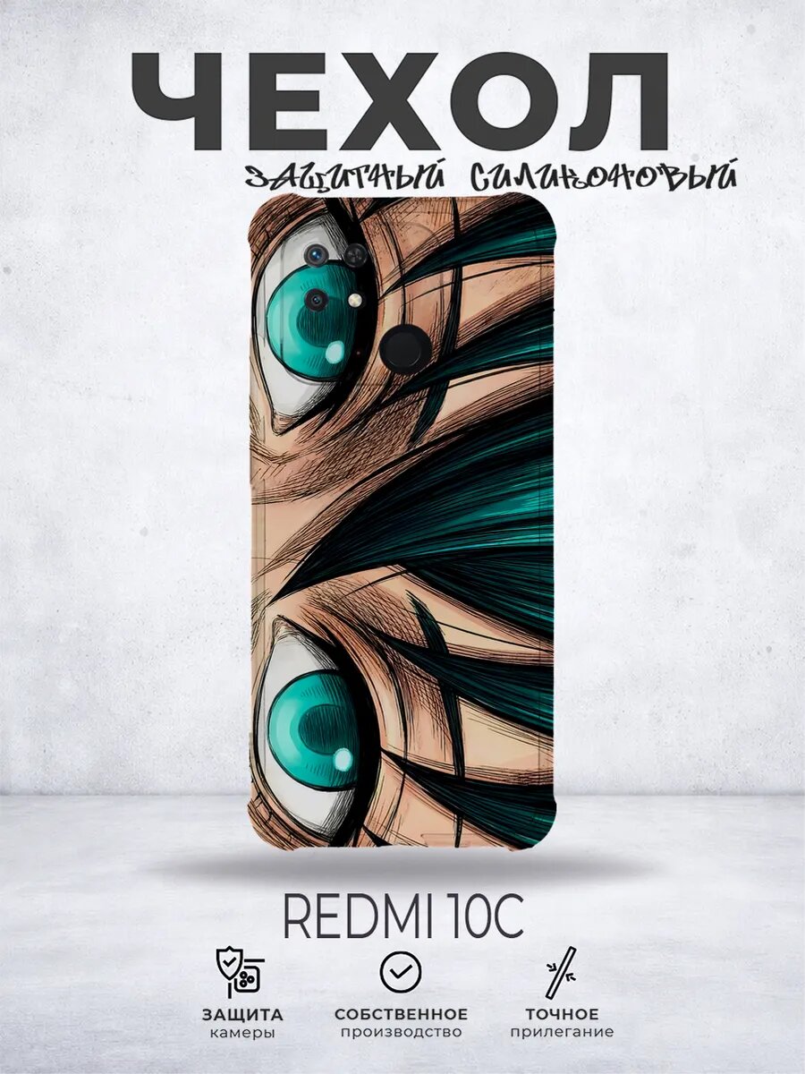 Чехол на Xiaomi Redmi 10C с принтом Аниме