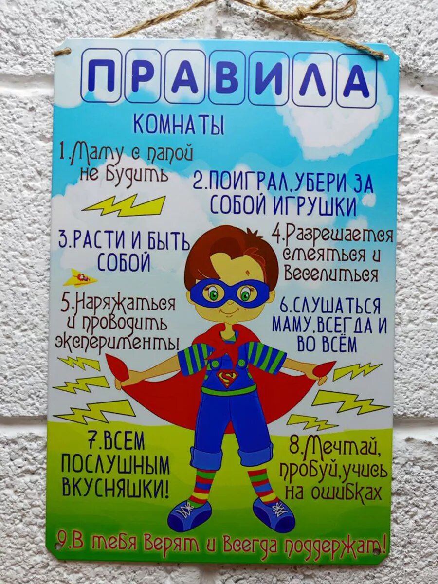 Постер подарок сыну