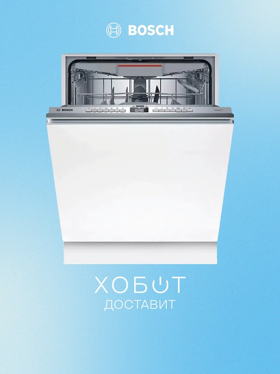 Встраиваемая посудомоечная машина Bosch SMV4ECX23E