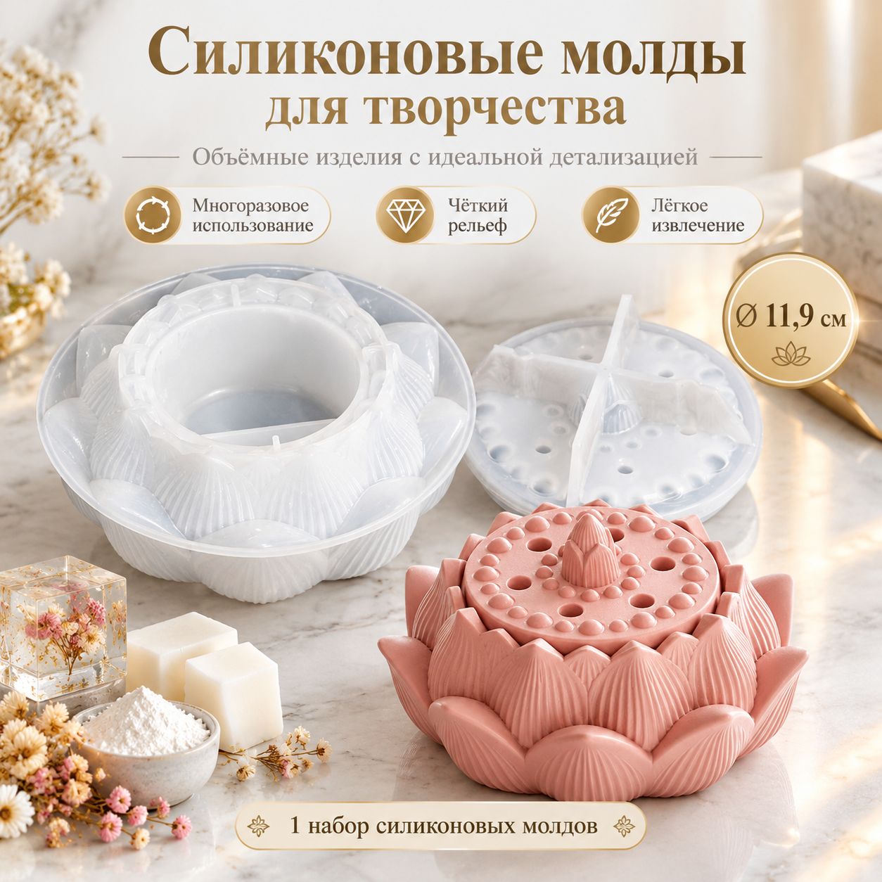 Силиконовые молды для смолы и гипса - многоразовая форма для эпоксидной смолы