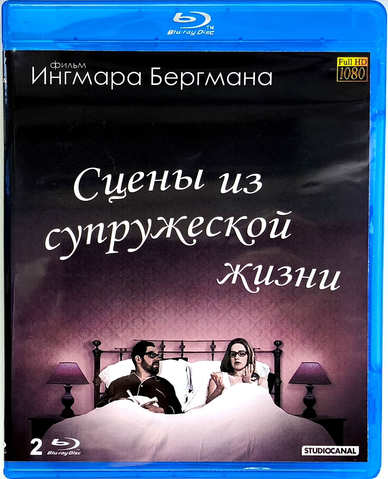 Сцены из супружеской жизни. 2 Blu-ray. Фильм 1973 года. Драма.