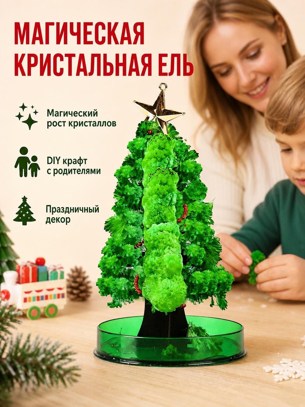 Набор для опытов