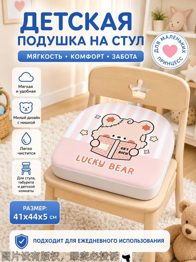 Подушка-бустер на стул для ребенка, мягкое повышающее сиденье, съемный чехол, 41x44 см, материал лен