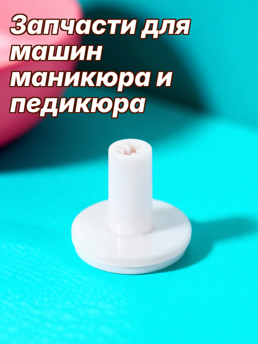 12 Штук Заменяемые Головки Для Подрезания Ногтей У Детей Из Наждачной Бумаги И Пластика 1 80X1 80X1 80Cm
