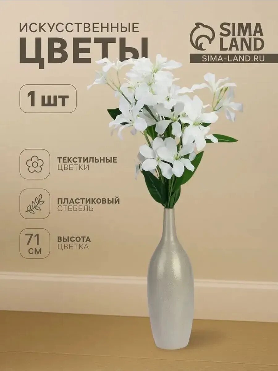 Искусственные цветы Баухиния пёстрая, белые, d-13 см