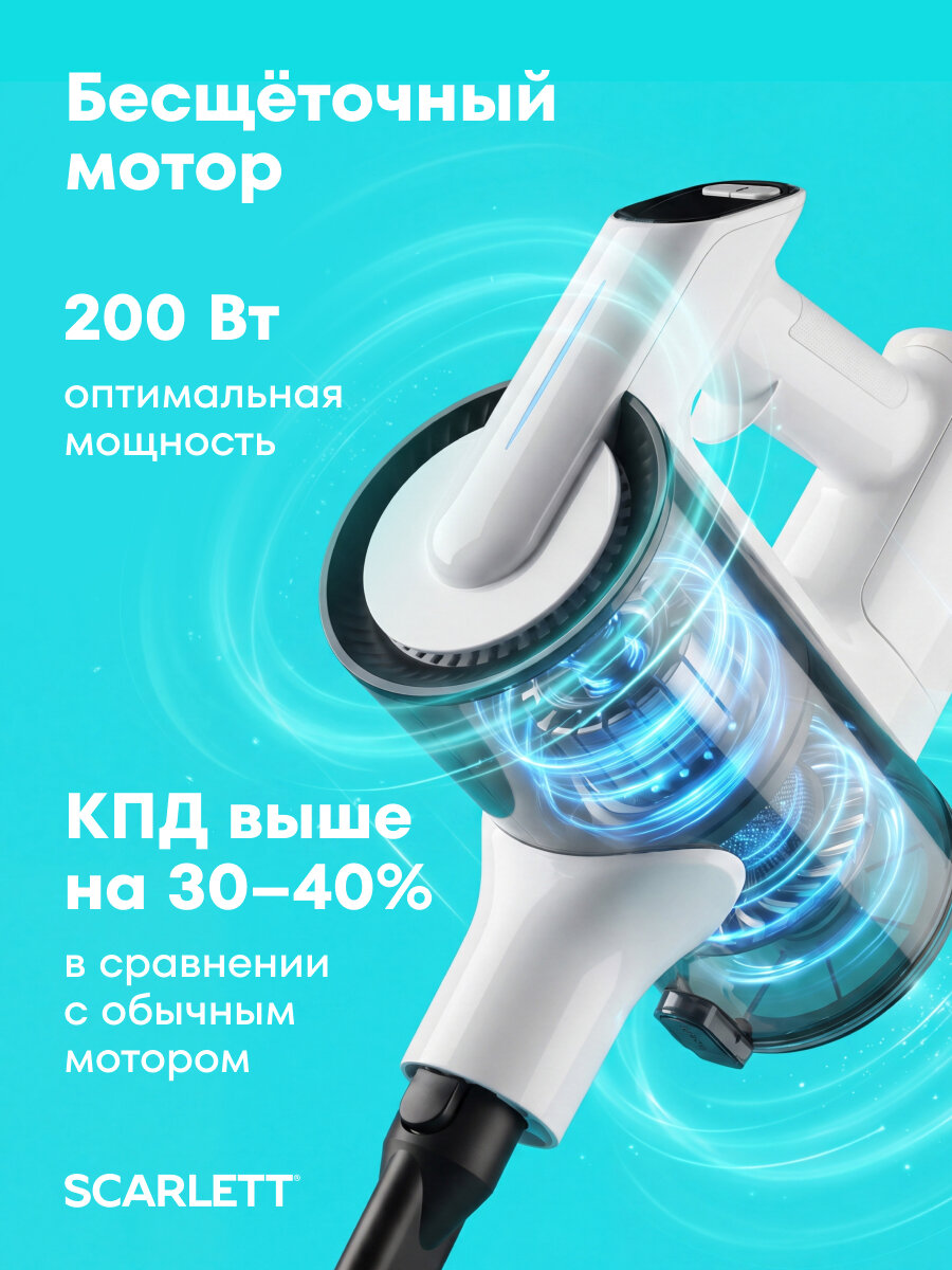 Вертикальный беспроводной пылесос SCARLETT SC-VC80H100 мощность 200 Вт, LED, 3 скорости — фото 1