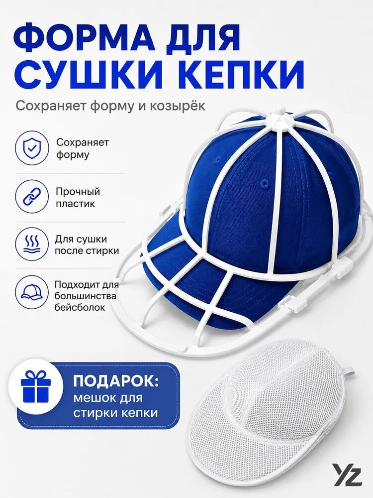 Мешок для стирки длина 13см, ширина8.5 см, 2 шт.