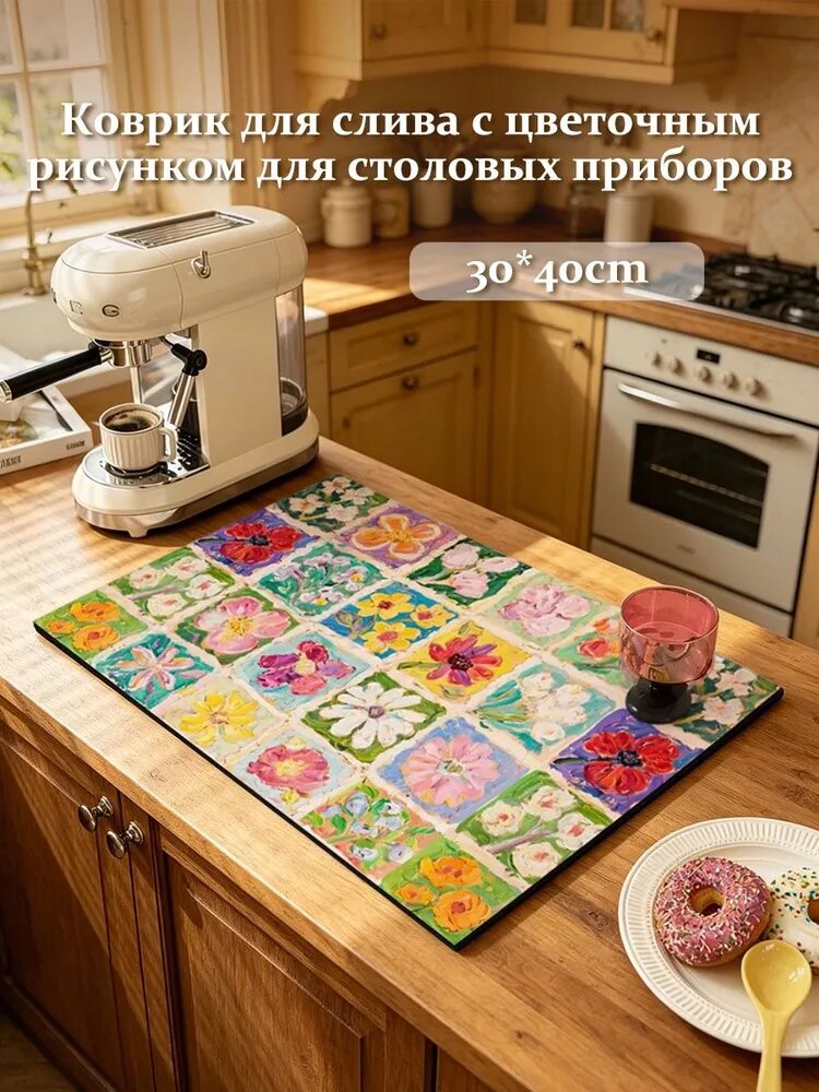 Коврик для сушки посуды, 40 см х 30 см , 1 шт