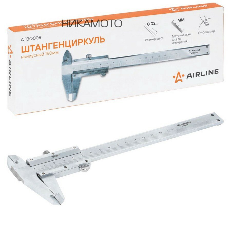 AIRLINE ATBQ008 Штангенциркуль нониусный 150мм. шаг 0.02мм. стальной. глубиномер. кейс