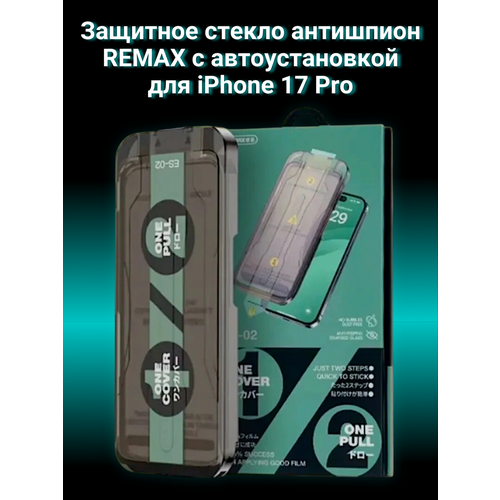 фото Защитное стекло антишпион remax es-02 c аппликатором для автоустановки на iphone 17 pro закаленное, без пузырей