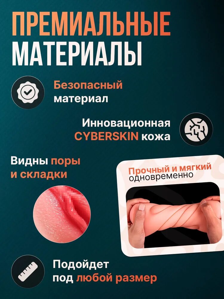 Мастурбатор — фото 1