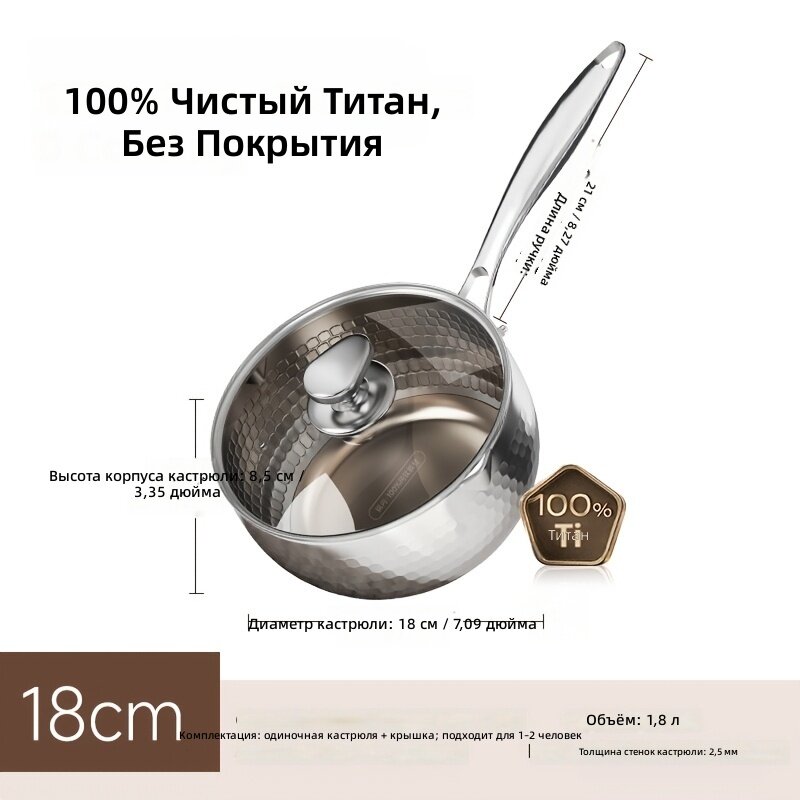 Титановая кастрюля Yukihira без покрытия с крышкой, 7.09 дюйма, утолщённое литое тело