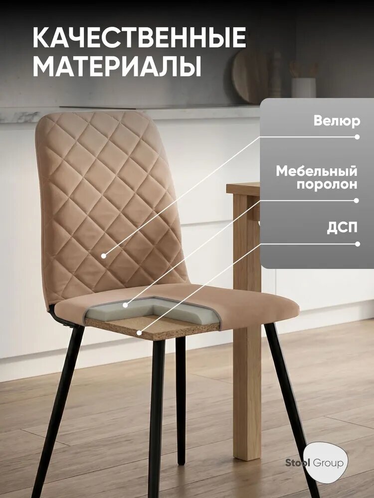 Stool Group Стул, 1 шт. — фото 1