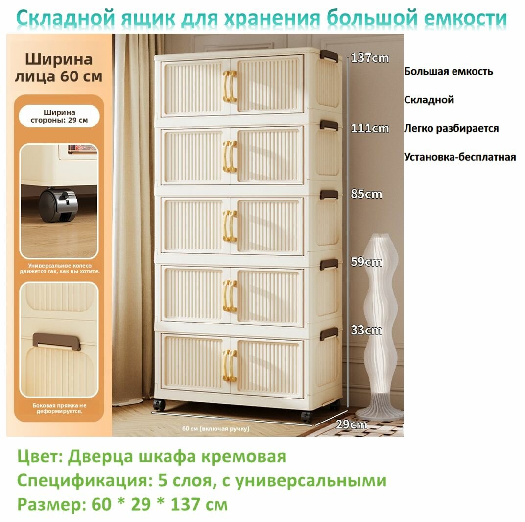 Комод, 5 ящ, 58х28x115 см