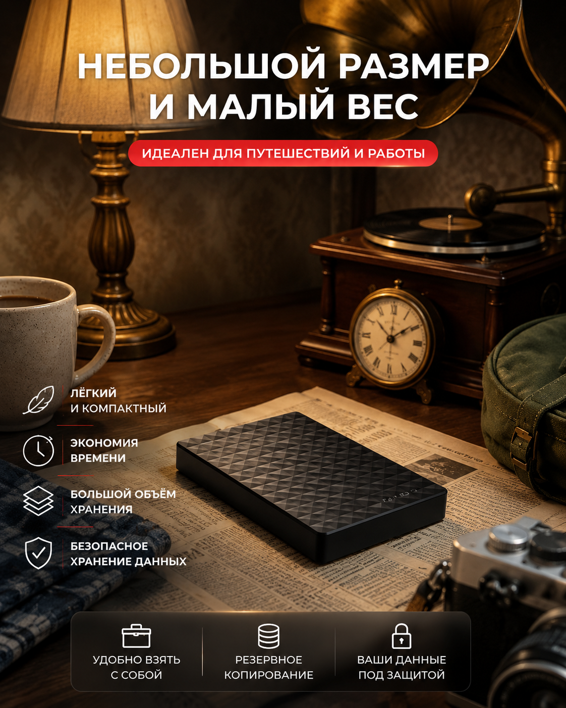 Внешний жёсткий диск, SSHD, 1 Тб, для ноутбука, настольного ПК — фото 1