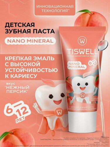 Изображение товара TISWELL Зубная паста детская от 6 лет до 12 лет с фтором и ксилитом, от кариеса и налета, Нежный персик, 60 гр