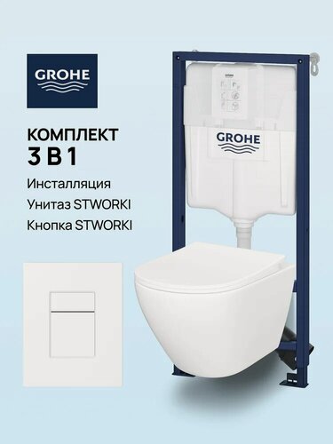 Изображение товара Инсталляция с унитазом комплект 3 в 1 Унитаз подвесной STWORKI Кронборг S28401WH, безободковый, с микролифтом, белый / Инсталляция Grohe Rapid SL 38772001 (1091279990) / кнопка белая матовая