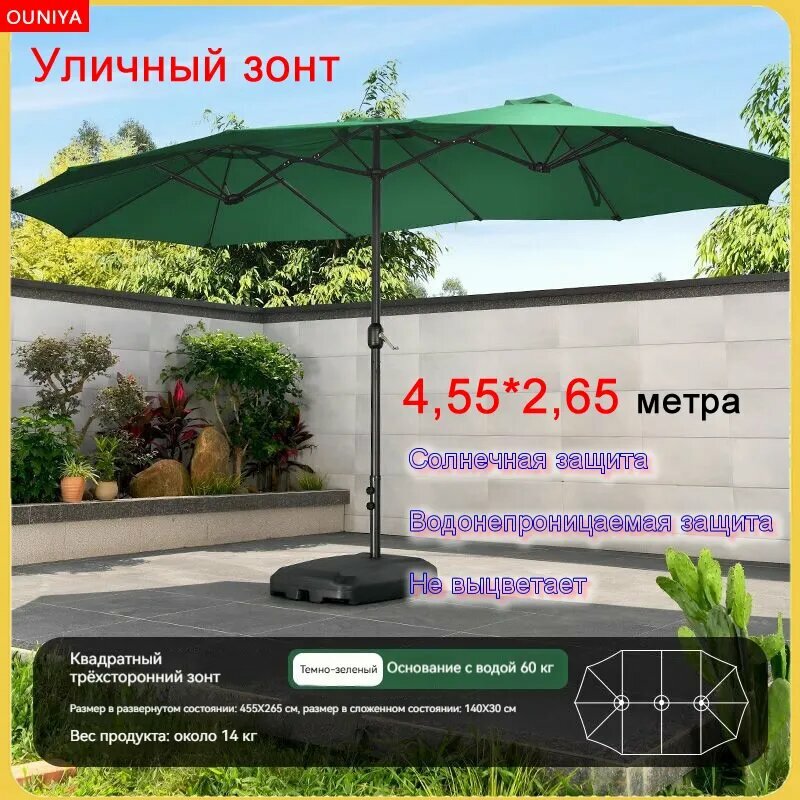 Садовый зонт,455см, темно-зеленый