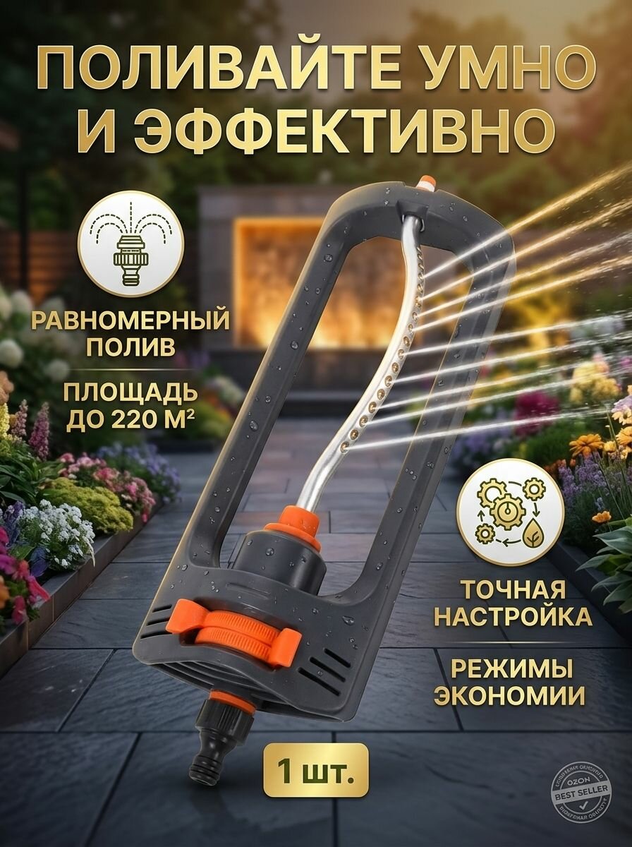 PNTCS Разбрызгиватель, дождеватель помповый 6,9 л дальность 9 м осцилирующий 1 шт для полива садовый