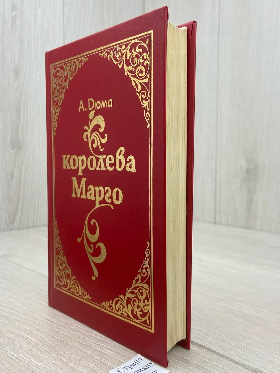 Королева Марго — фото 1