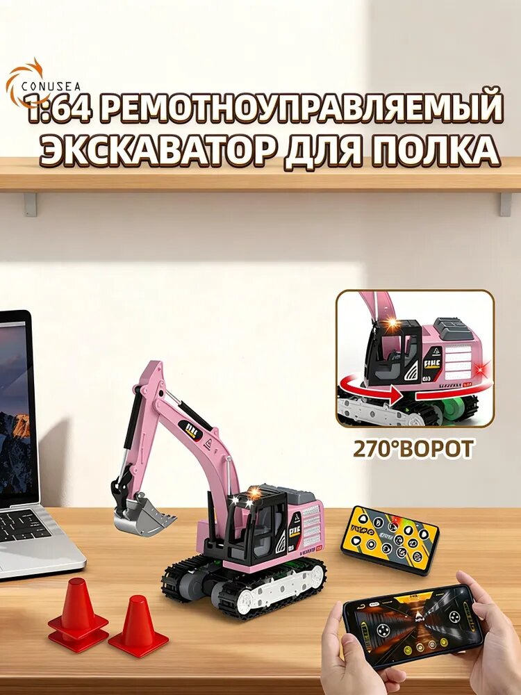 Радиоуправляемый экскаватор 1:64 с полнопропорциональным управлением металлический ковш / Миниатюрная коллекционная модель для рабочего стол