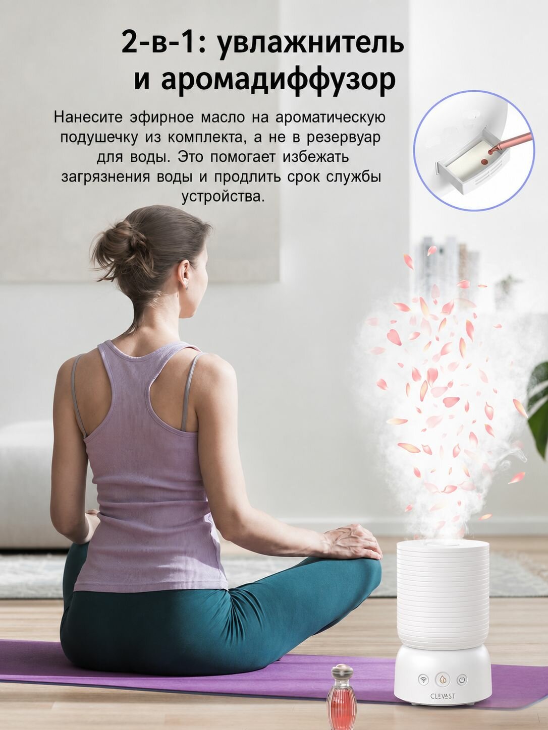 Умный увлажнитель воздуха, ультразвуковой, тихий, управление через приложение Clevast, совместим с Алисой, geogle — фото 1