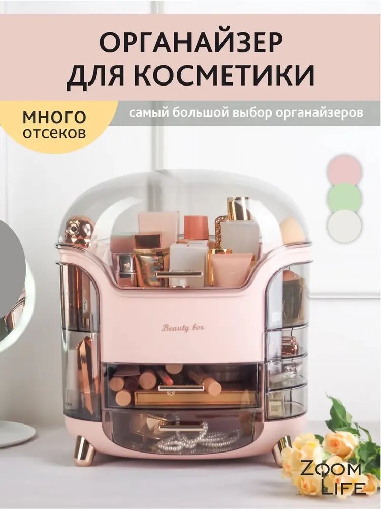 Кофр для хранения вещей 30x20x34 см 1 шт с крышкой белый
