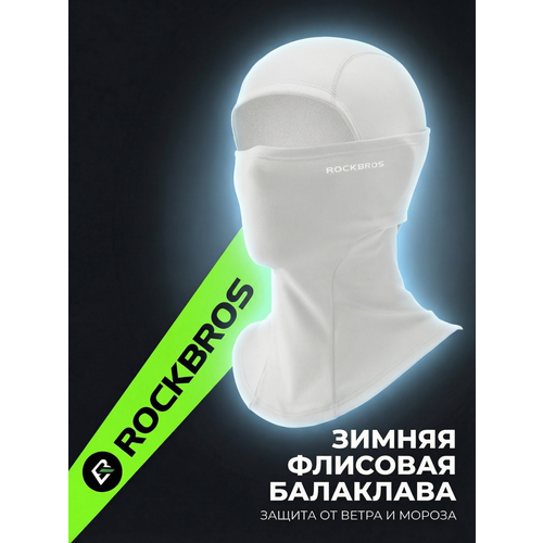 Балаклава RockBros Осень-зима 2024 для взрослых и детей, размер 52-58 см, белый