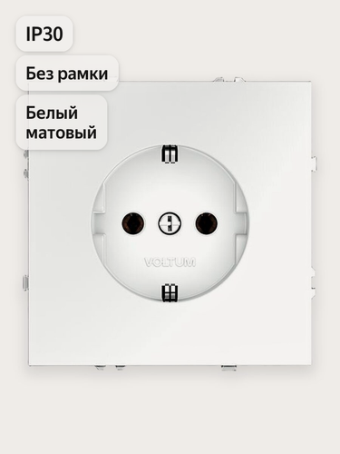 Изображение товара Розетка встраиваемая с заземлением Voltum 16А цвет белый матовый VLS040102