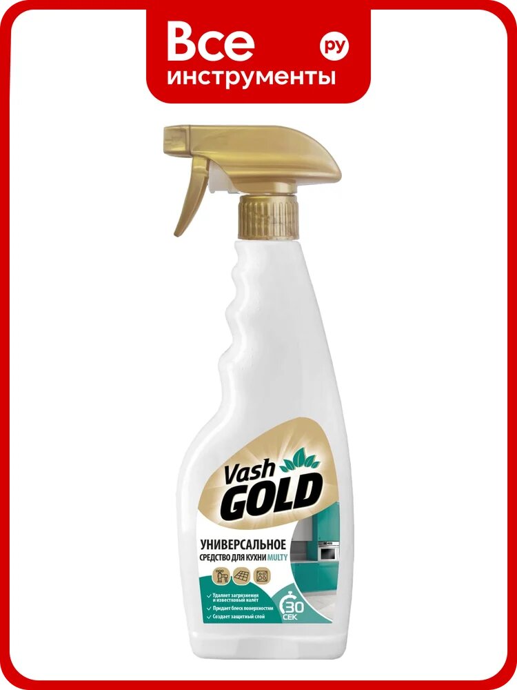 Универсальное средство для кухни VASH GOLD 500 мл, спрей 307352
