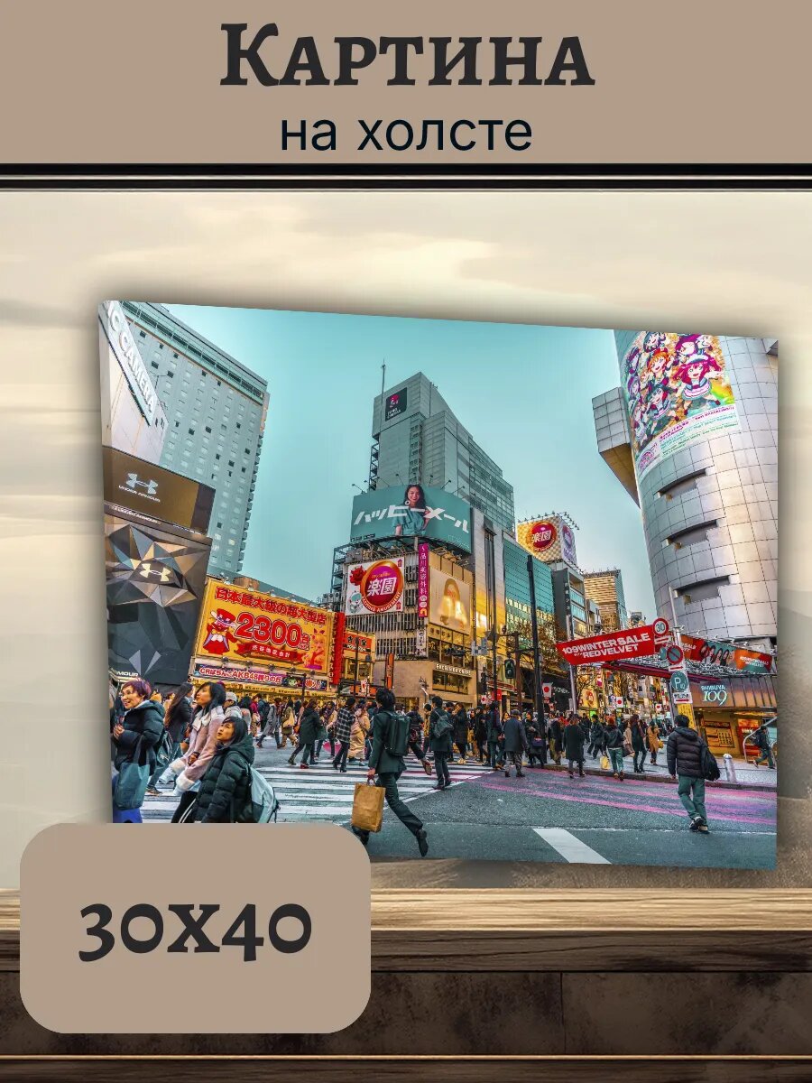 Картина Япония Japan 30x40 сибуя перекресток