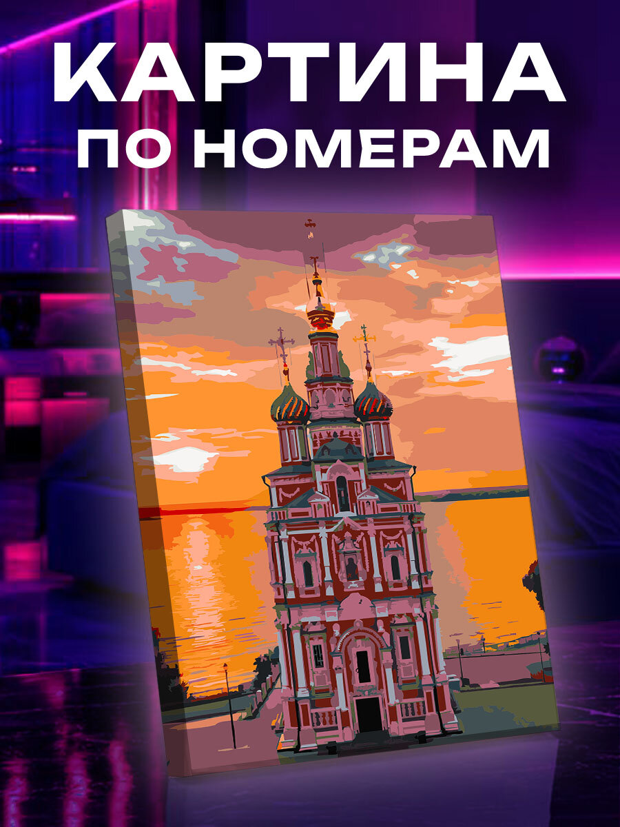 Картина по номерам Величие Строгановской церкви