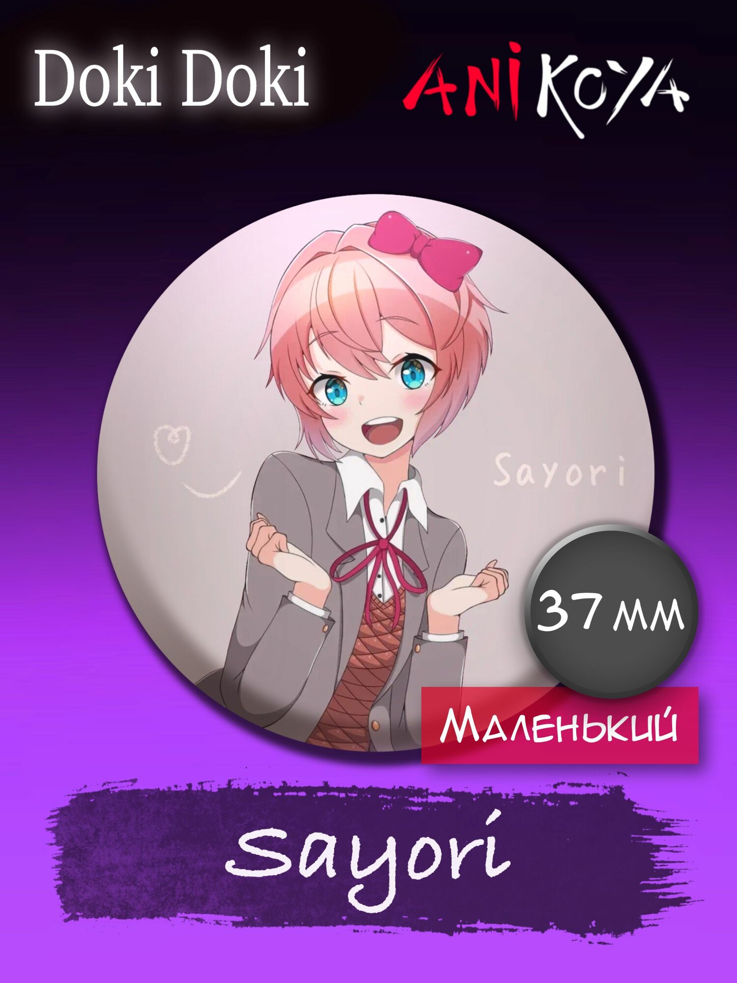 Набор значков AniKoya