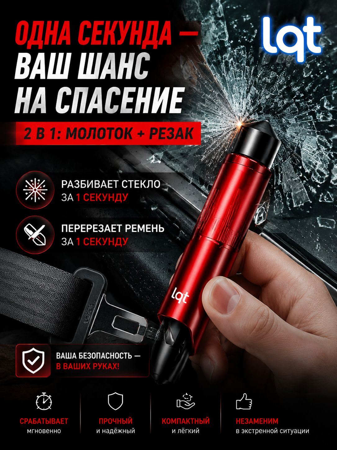 Набор аварийный