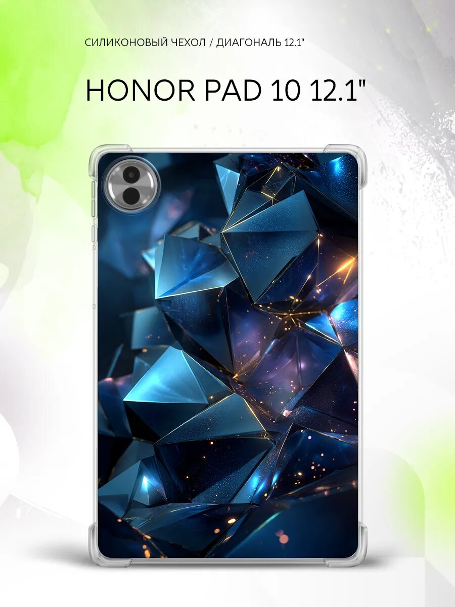 Чехол накладка на Honor Pad 10 12.1", Хонор Пад 10 12.1", защитный, с принтом