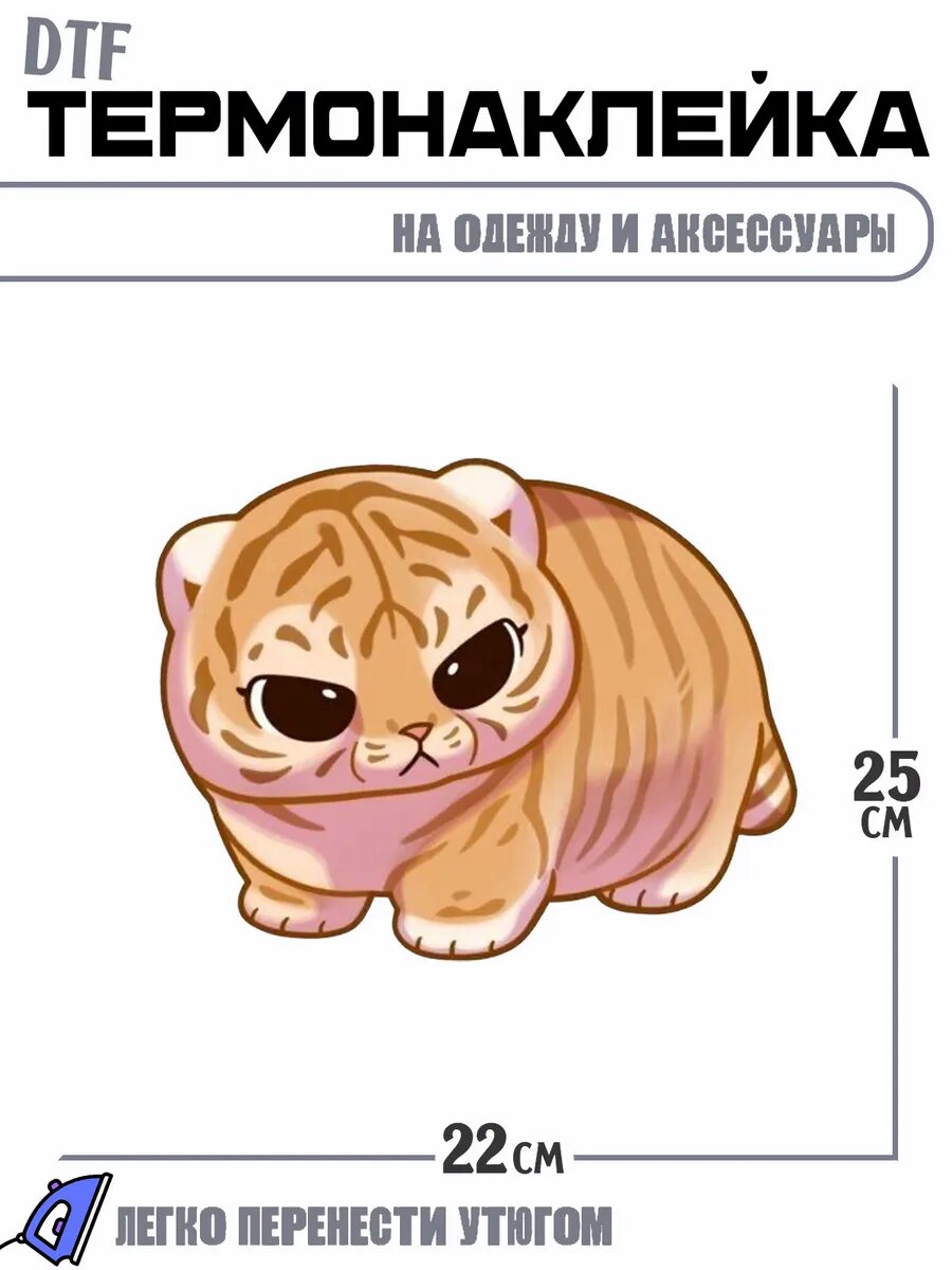 Термонаклейка Котенок
