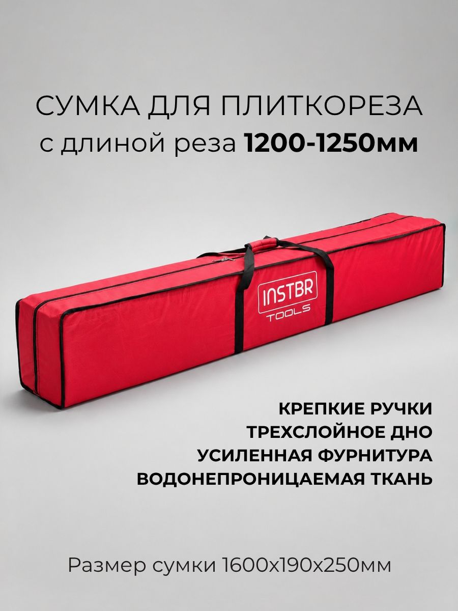 Сумка для плиткореза, рез до 1200мм, INSTBR Standart