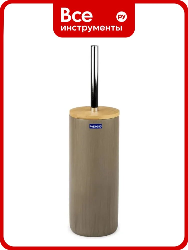 Ершик туалетный WENKO PALO taupe 22036100C