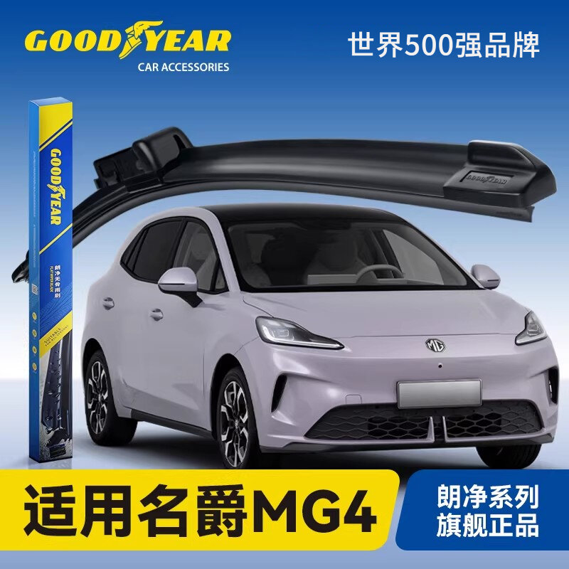 Goodyear MG4EV и MG MULAN 2022-2026 Бесскелетные тихие стеклоочистители комплект передние задние