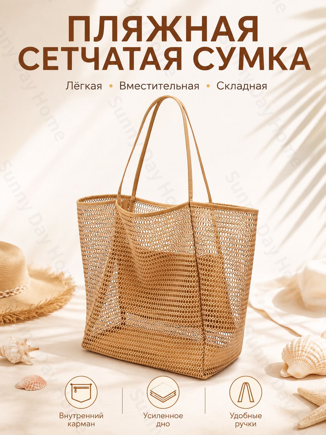 Пляжная сумка-сетка женская, складная, с внутренним карманом на молнии, розовая