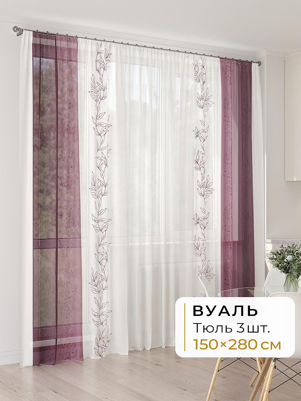 Штора для спальни и гостиной готовая 450x280 см с рисунком (994179280-280)