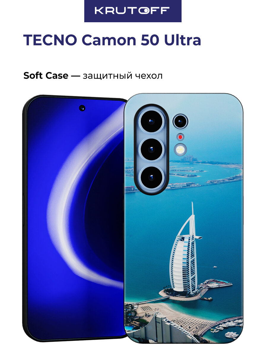Чехол-накладка Krutoff Soft Case ОАЭ, Бурдж-эль-Араб для TECNO Camon 50 Ultra черный