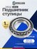 Подшипник ступицы для MAN