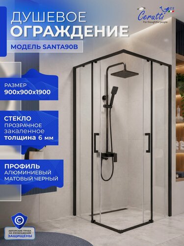 Изображение товара Душевой уголок CERUTTIspa санта (SANTA) 90B (90x90x190), стеклянный, без поддона, профиль черный, стекло прозрачное