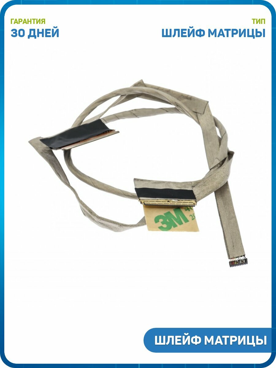 Шлейф матрицы для ноутбука HP Probook 440 G1 / Probook 445 G1 (50.4YW07.001 / 50.4YW07.011 / 50.4YW07.021)