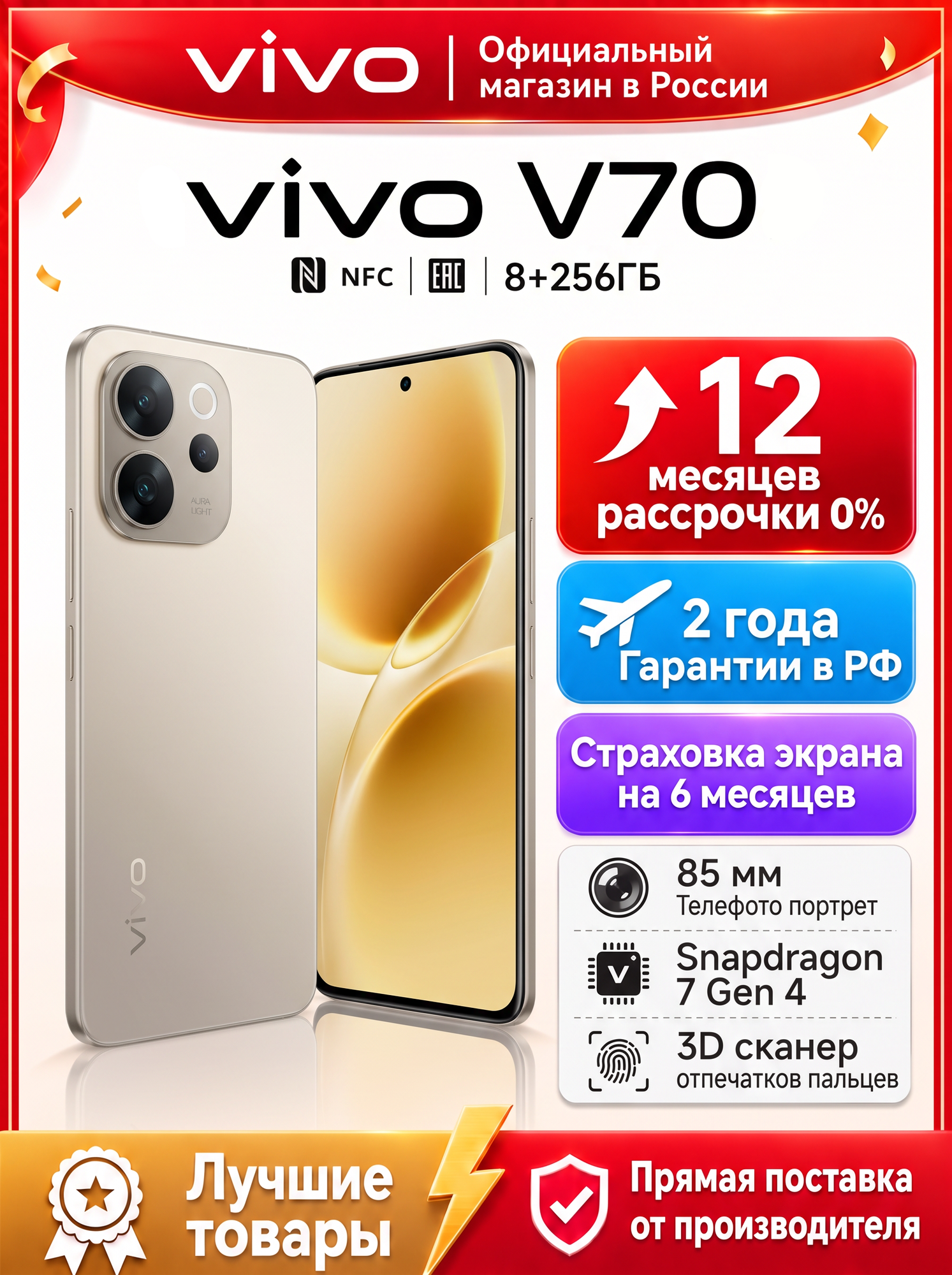 Смартфон vivo V70 8/256 ГБ, Ростест (EAC), серый, мощный аккумулятор