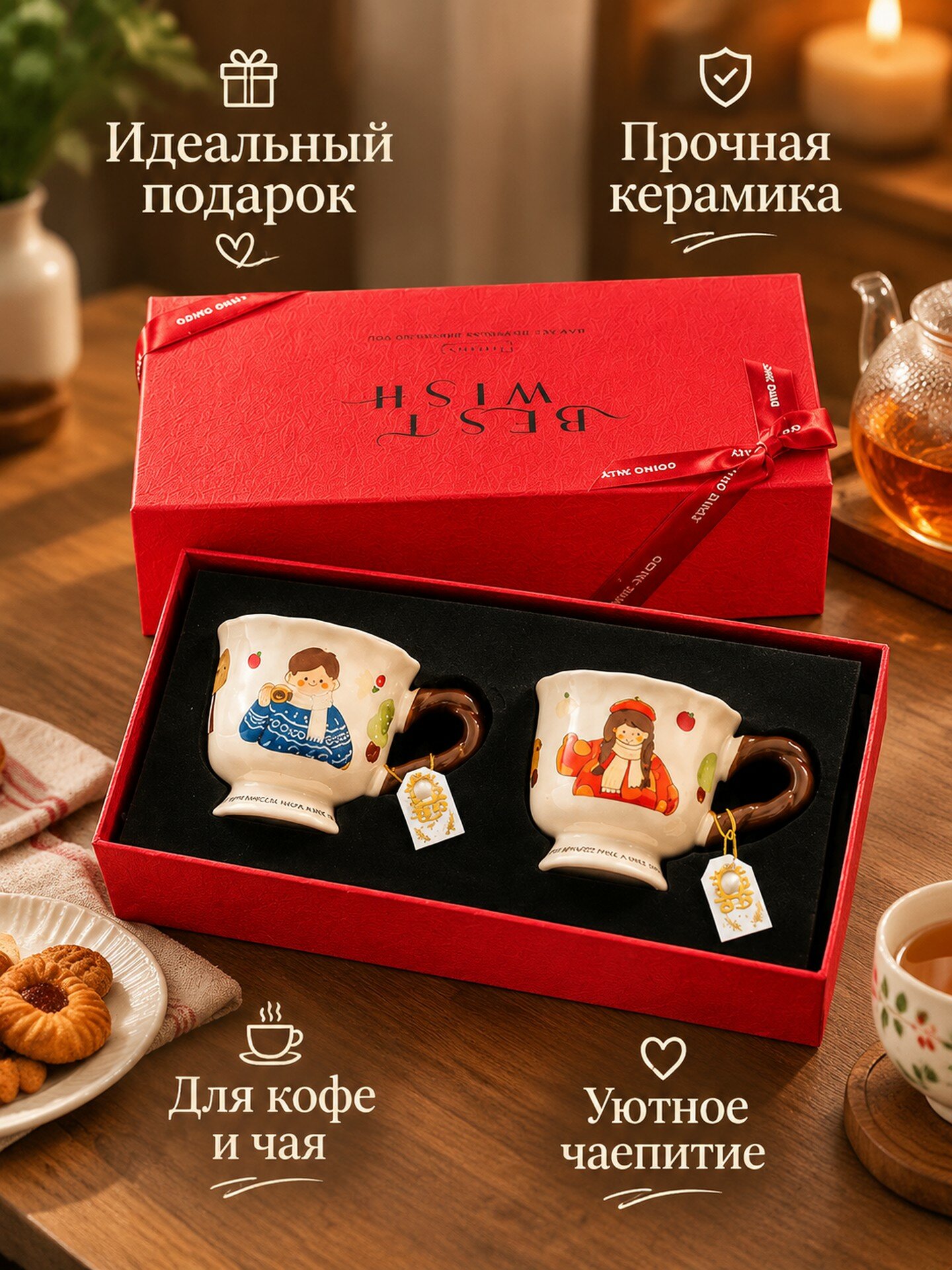 Керамическая кружка в подарочной коробке для кофе и чая, посуда для дома и, Подарочная коробка, насыщенный, 2 бокала